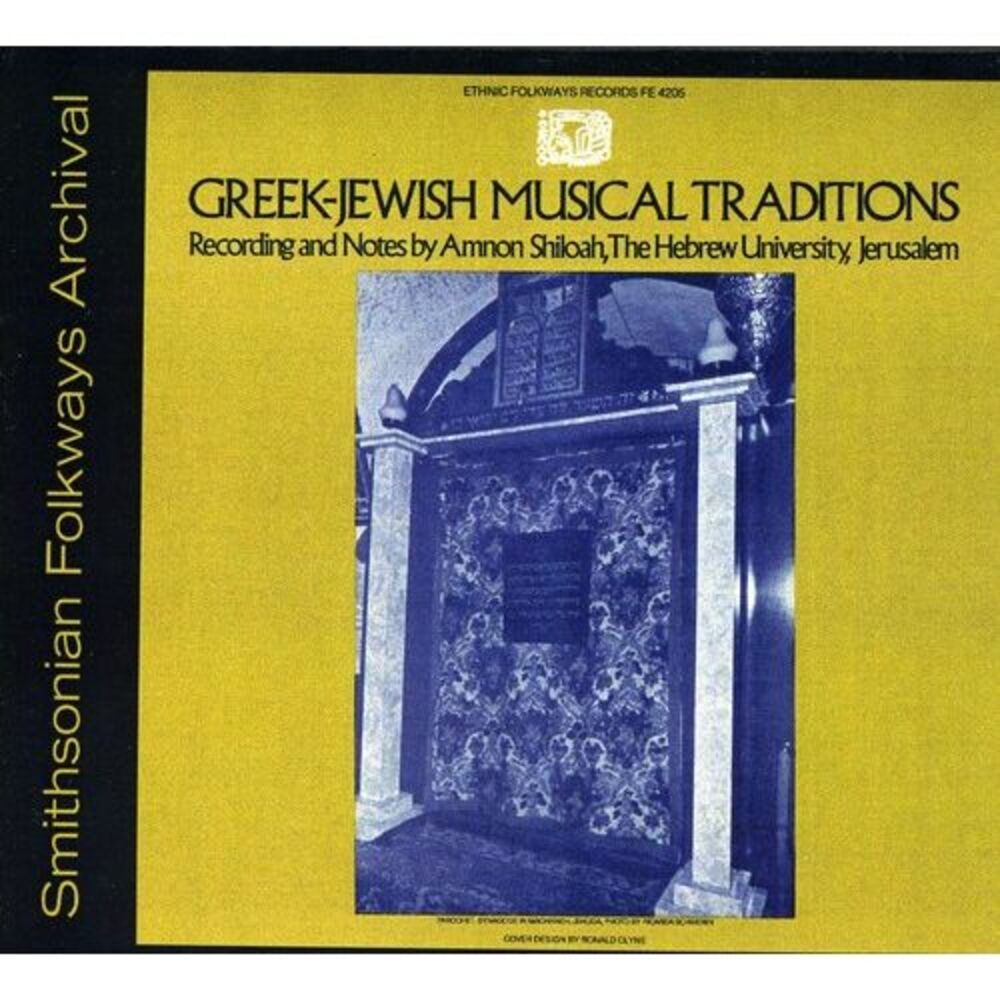 Various Artists - Greek-Jewish Musical Traditions / Various  CD